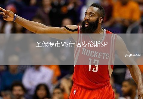 圣保罗市VS伊塔皮伦斯SP