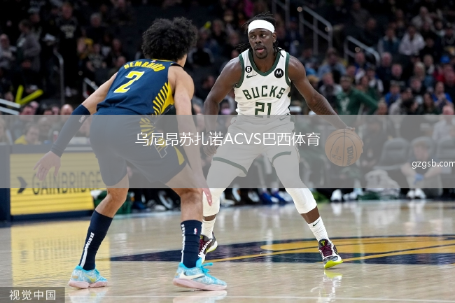 乌尼昂苏扎诺ACVS巴西体育